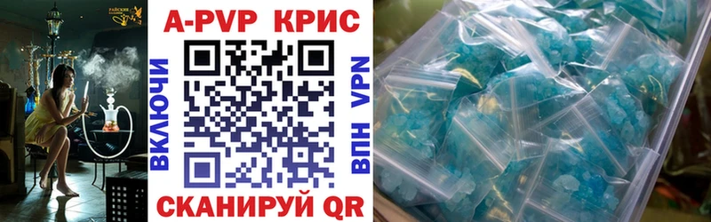 Купить закладки  Рыльск  A-PVP СК 