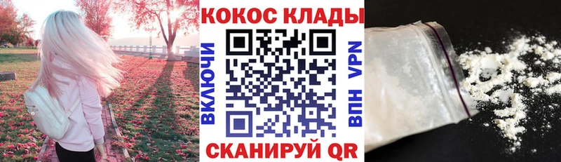 Купить закладки  Рыльск  COCAIN 97% 