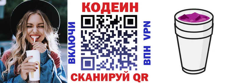 Купить закладки  Рыльск  Кодеиновый сироп Lean напиток Lean (лин) 