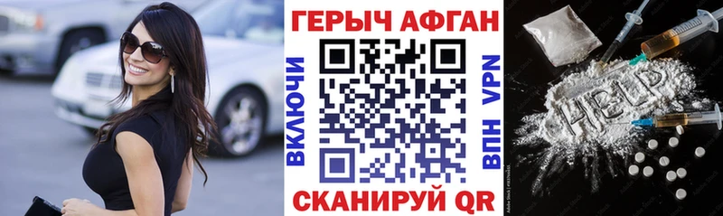 Героин белый  Купить  Рыльск 