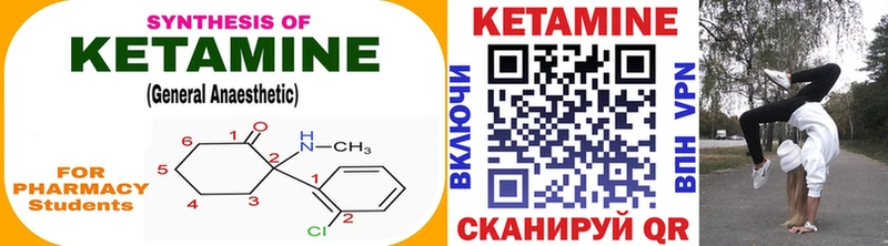 Купить закладки  Рыльск  КЕТАМИН VHQ 