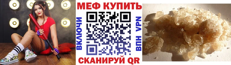 Купить закладки  Рыльск  Мефедрон VHQ 