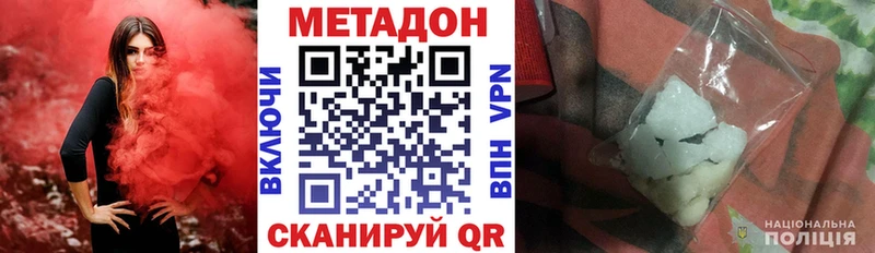 Купить где  Рыльск  МЕТАДОН кристалл 