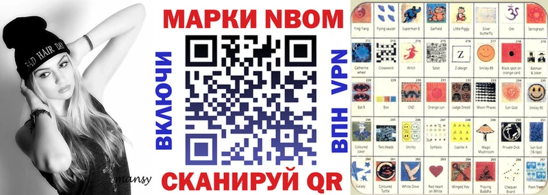 Марки N-bome 1,8мг  Купить где  Рыльск 